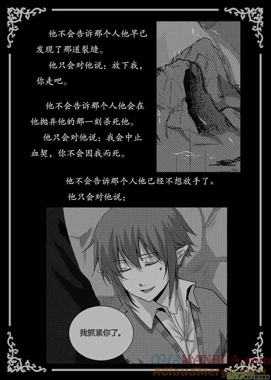 25.元素风暴（下） 第5页