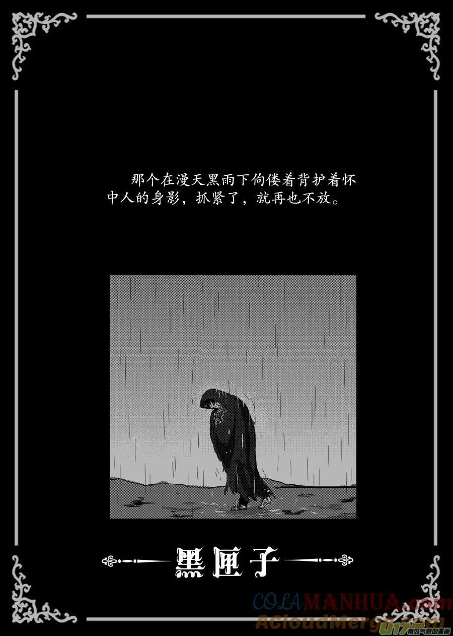 25.元素风暴（下） 第6页