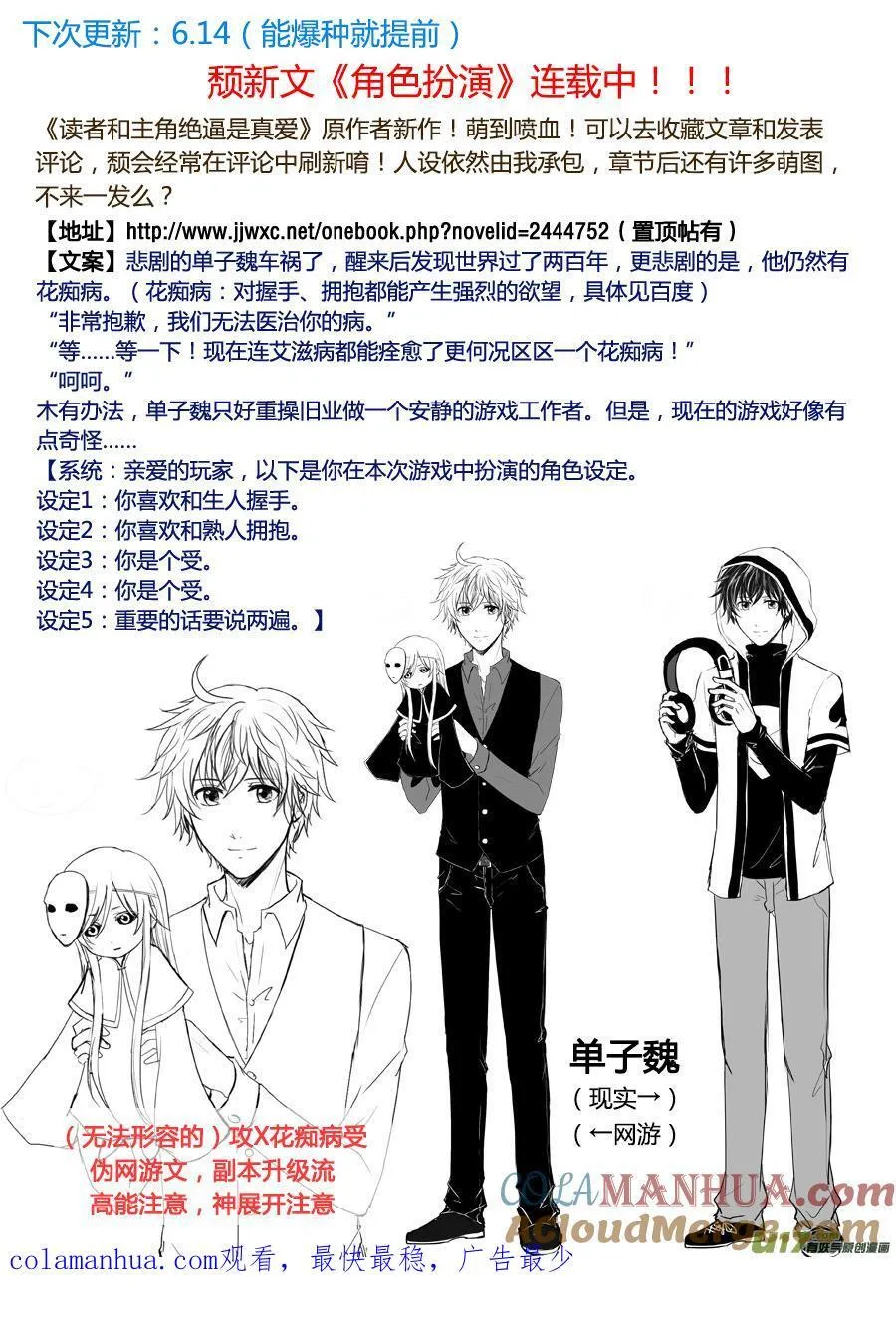 25.元素风暴（下） 第7页