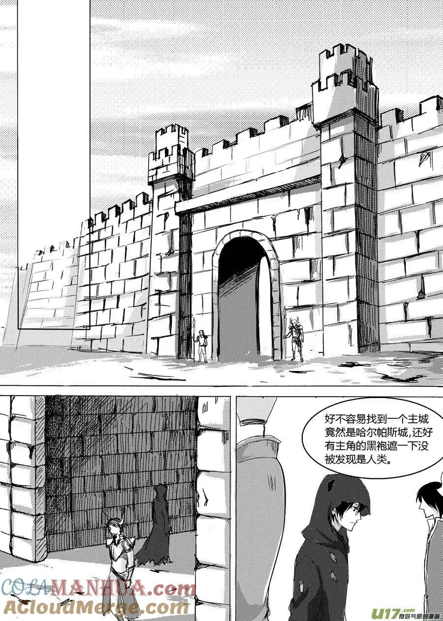 25.元素风暴（下） 第9页