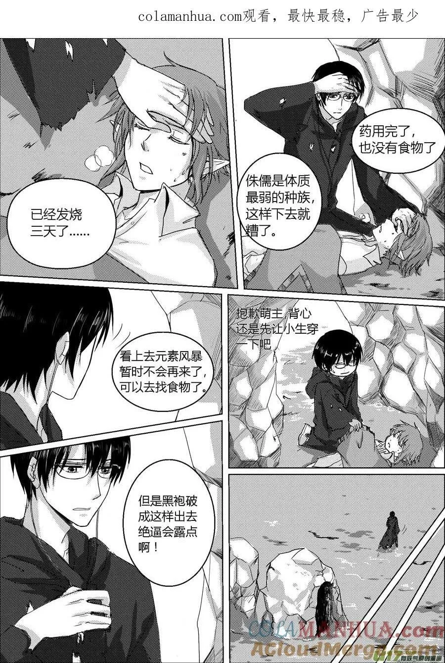 26.哈尔帕斯城（上） 第1页