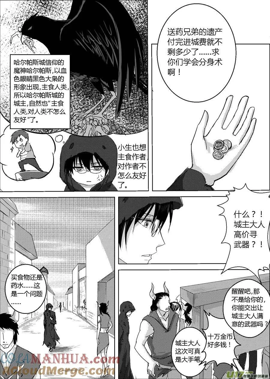 26.哈尔帕斯城（上） 第3页