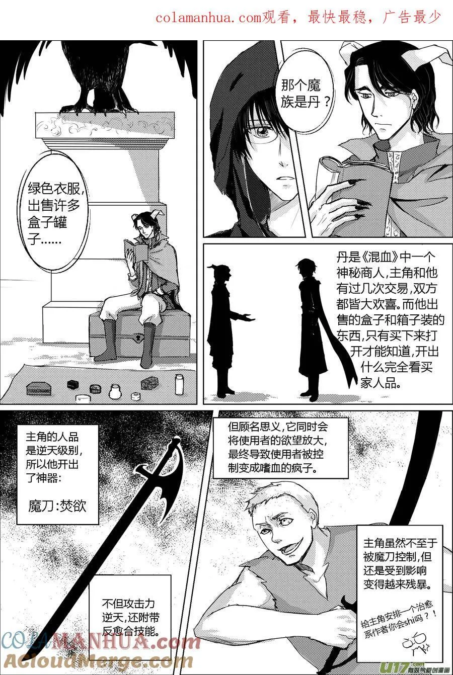 26.哈尔帕斯城（上） 第5页