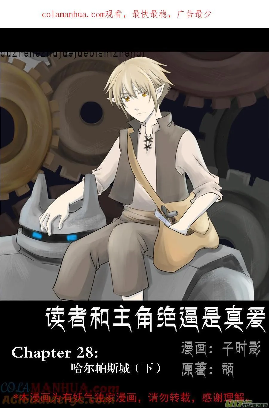 27.哈尔帕斯城（中） 第7页