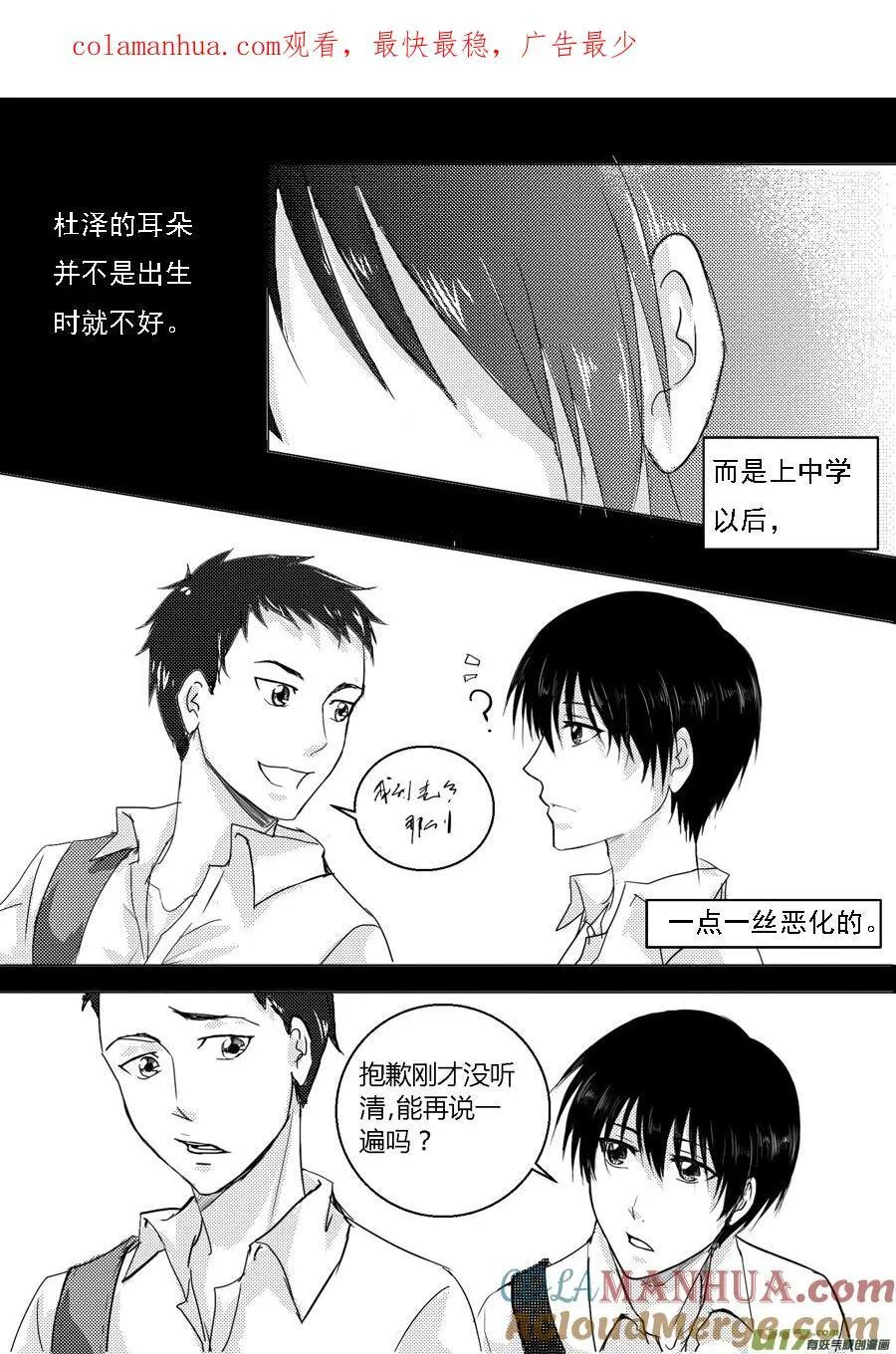 29.失音（上） 第1页