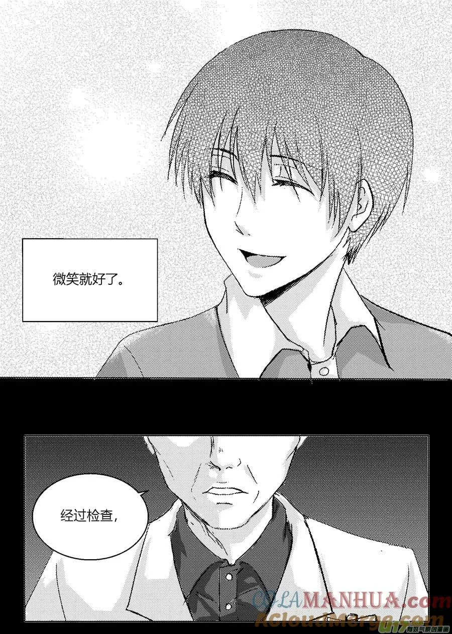 29.失音（上） 第4页
