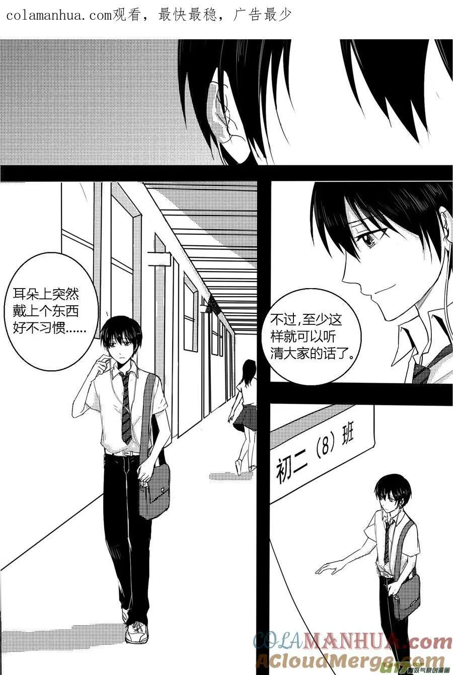 30.失音（中） 第1页