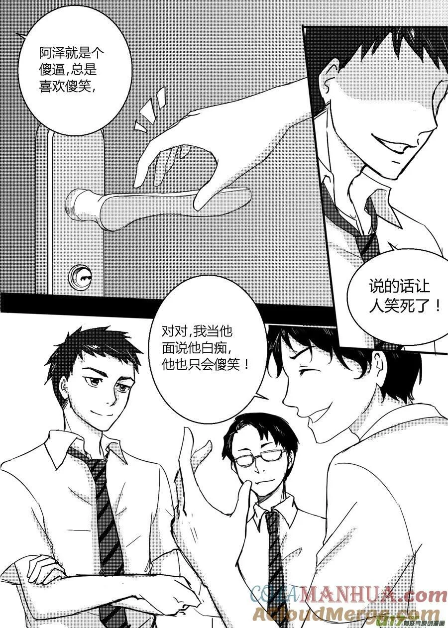 30.失音（中） 第2页
