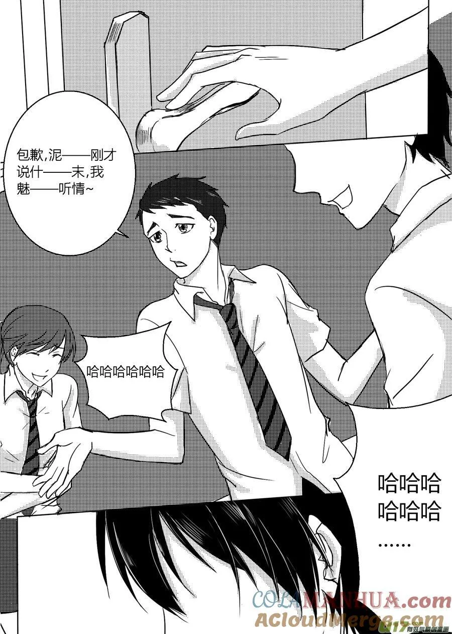 30.失音（中） 第3页