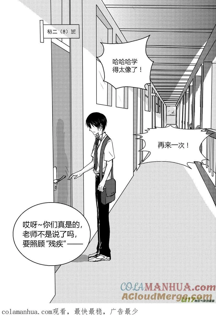 30.失音（中） 第4页