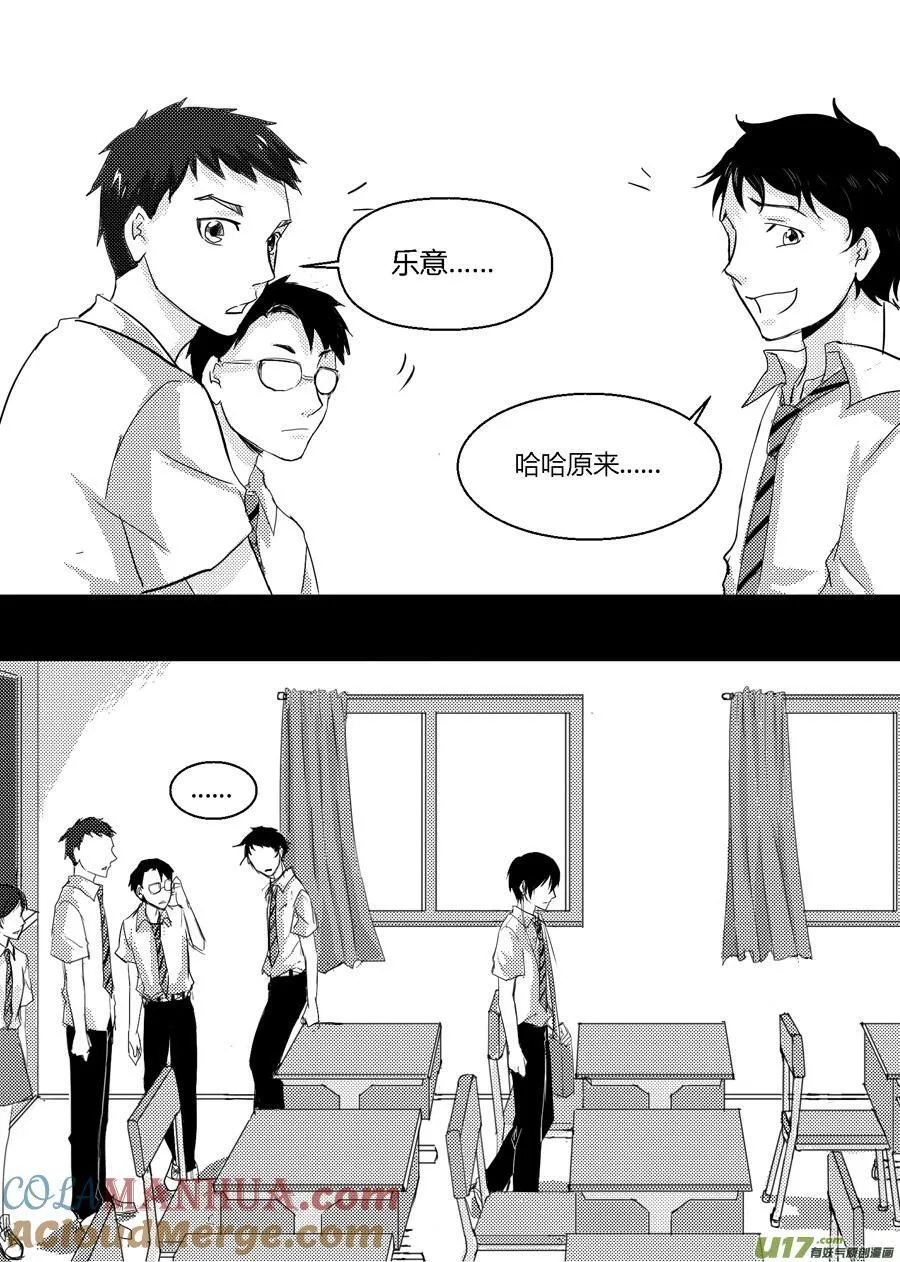 30.失音（中） 第6页