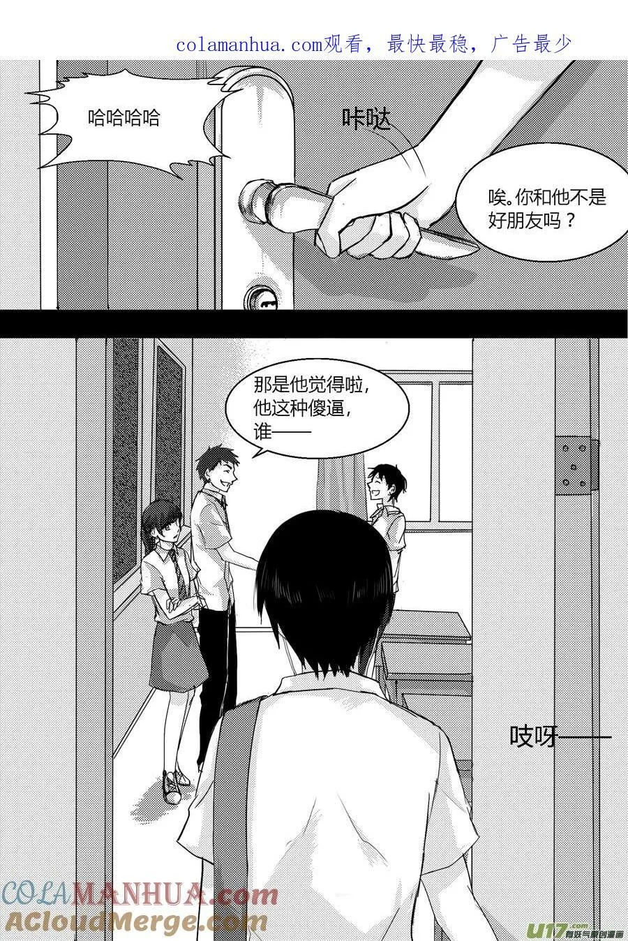 31.失音（下） 第1页
