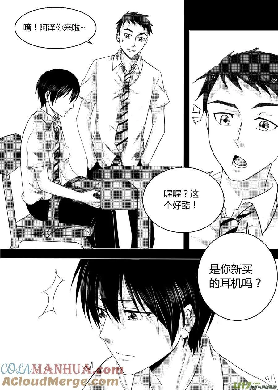31.失音（下） 第4页