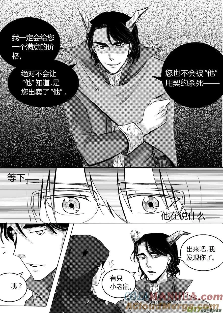 33.猜疑（中） 第3页