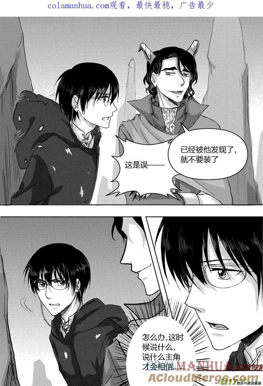 34.猜疑（下） 第1页