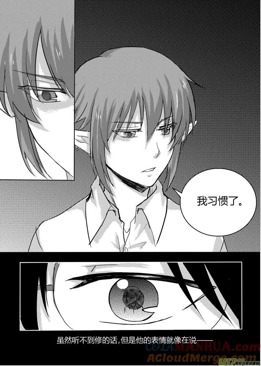 34.猜疑（下） 第3页