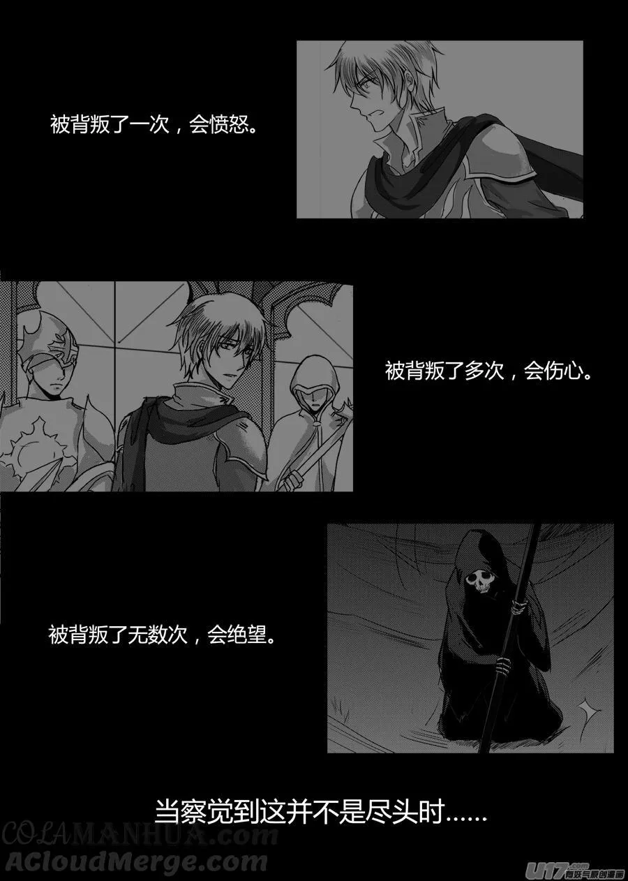 34.猜疑（下） 第4页