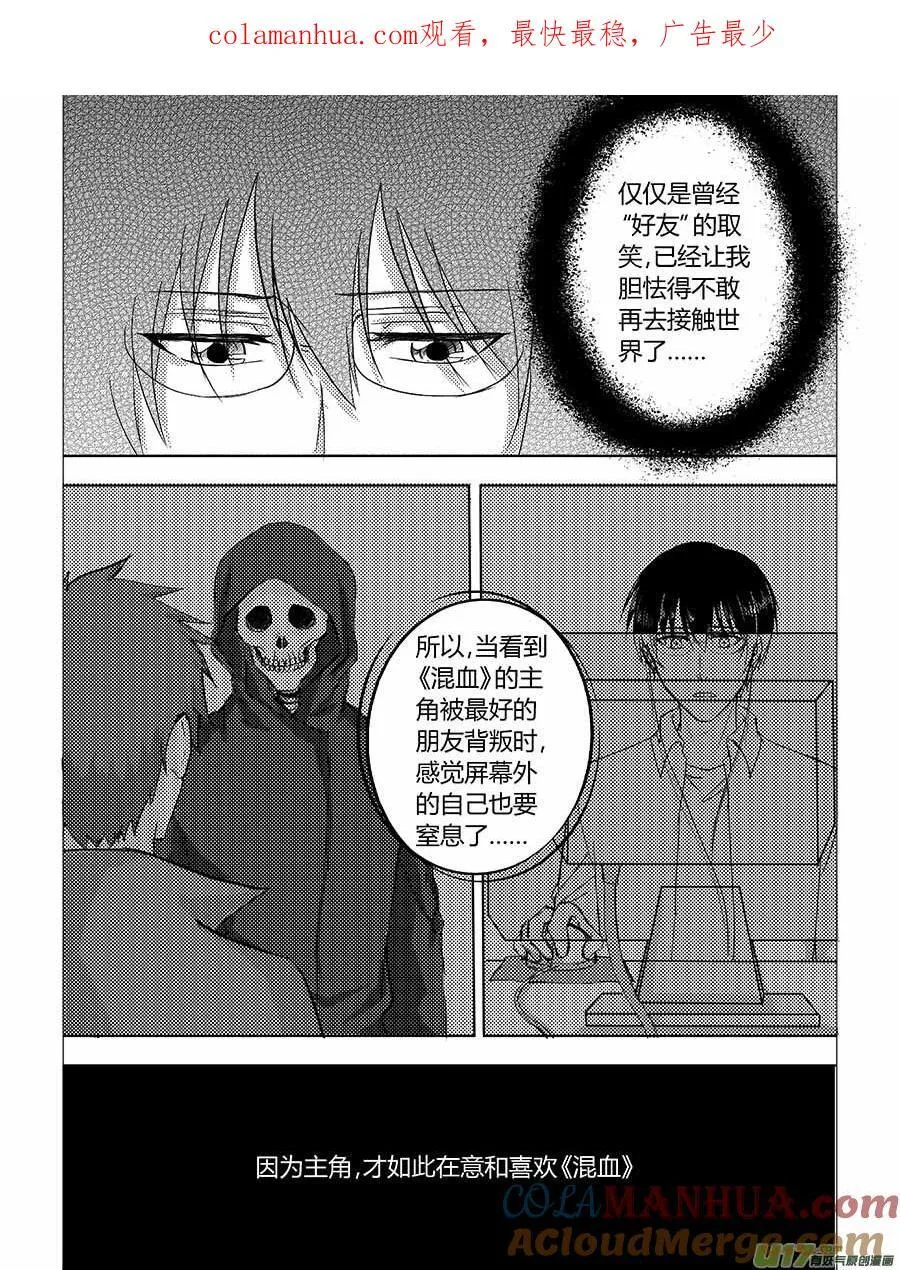34.猜疑（下） 第6页