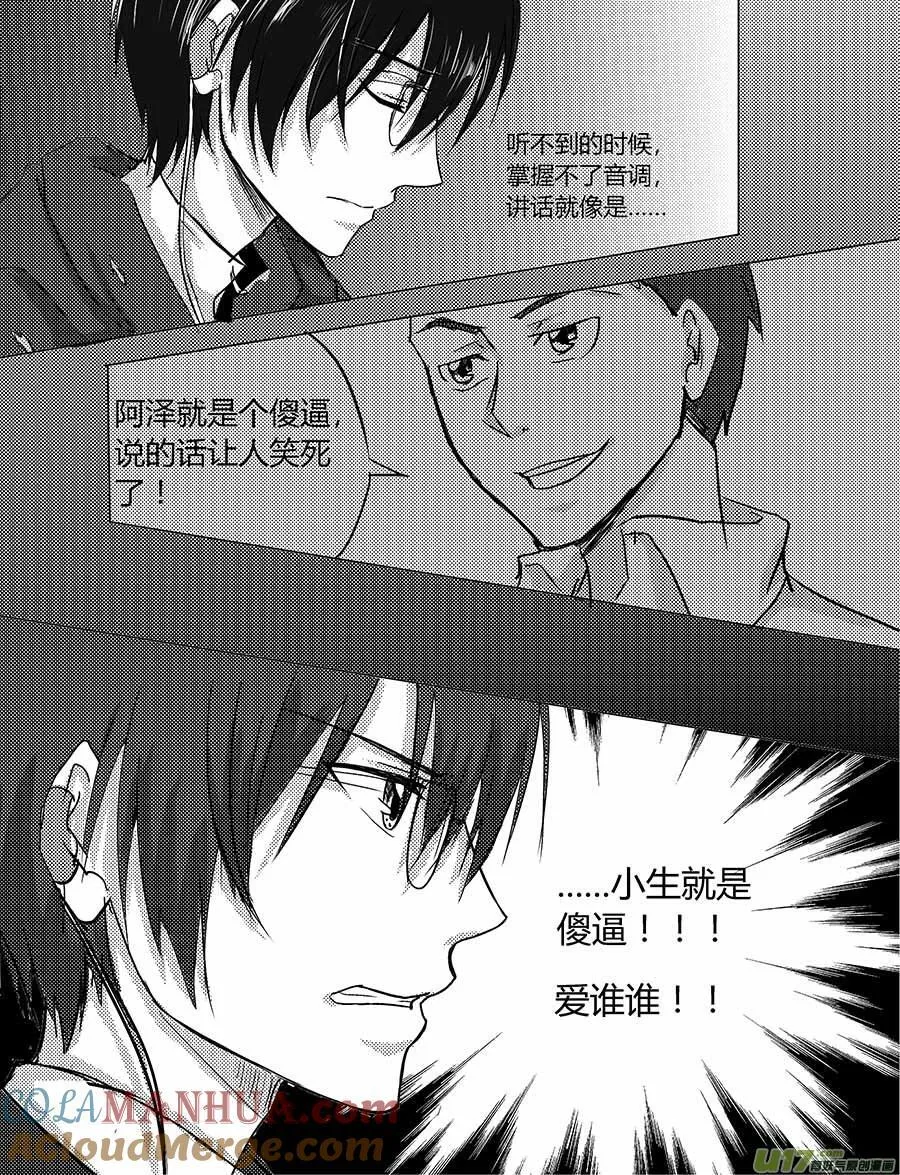 35.决心 第4页