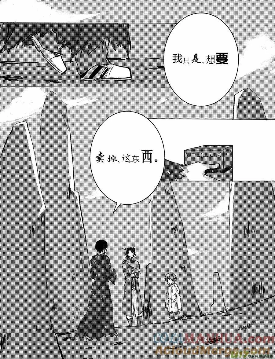 35.决心 第6页