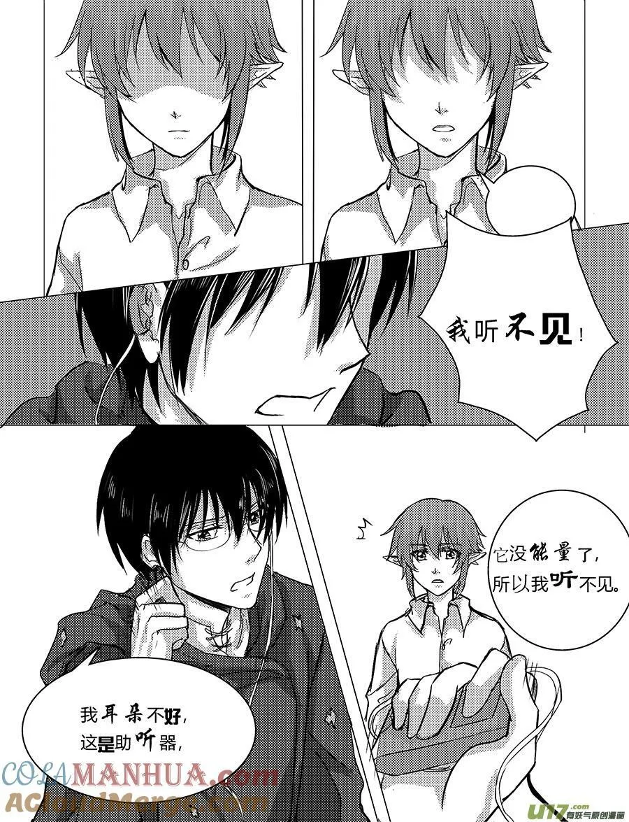 35.决心 第7页