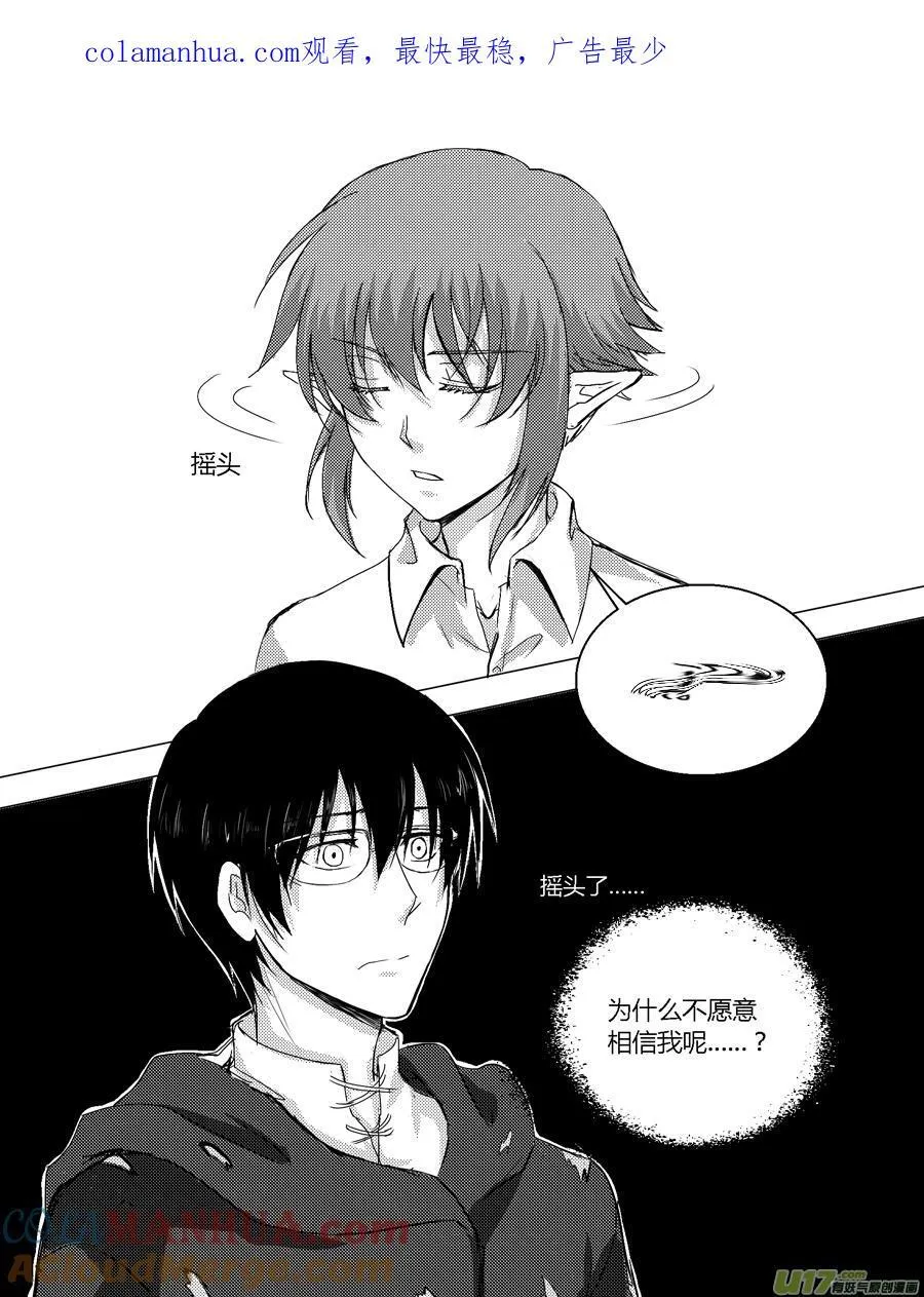 35.决心 第9页