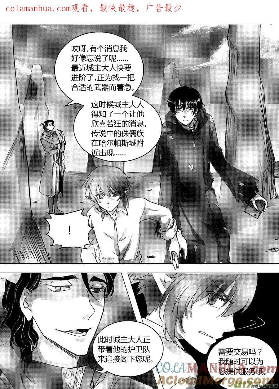 37.偏执（下） 第5页