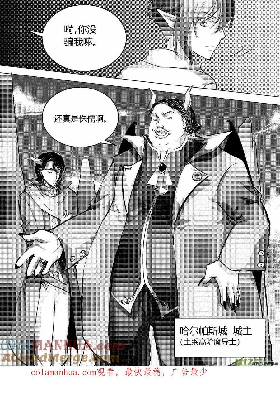 38.绝境 第4页
