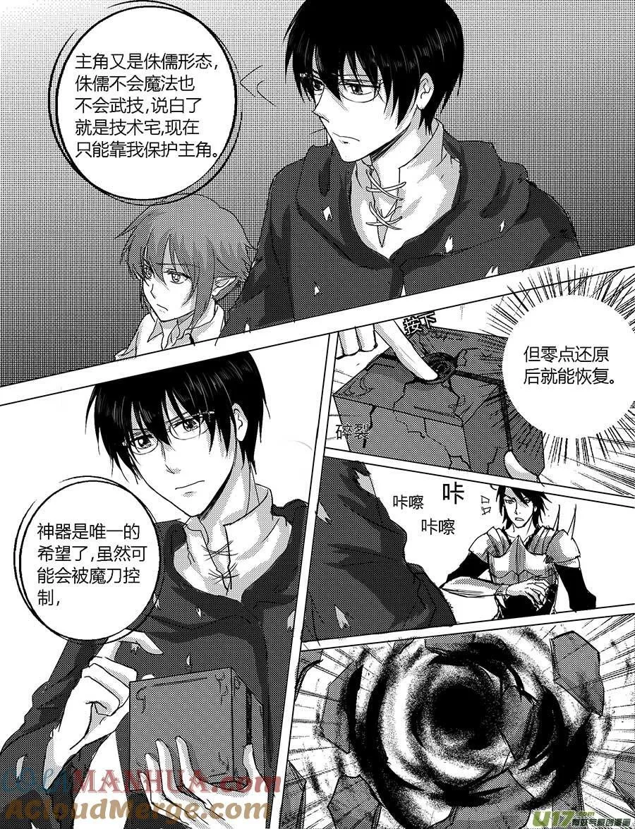 39.魔刀 第3页