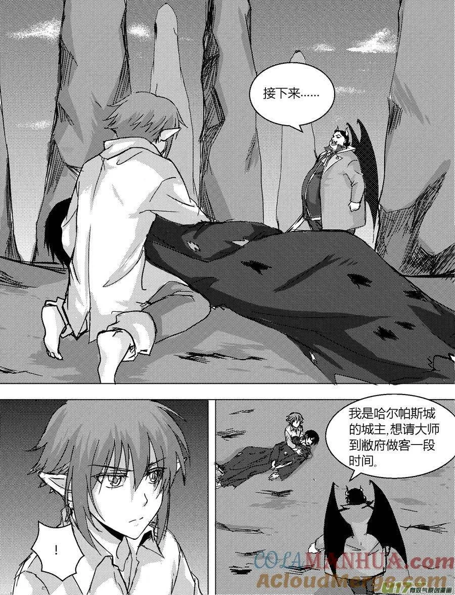 40.蛊惑（上） 第10页