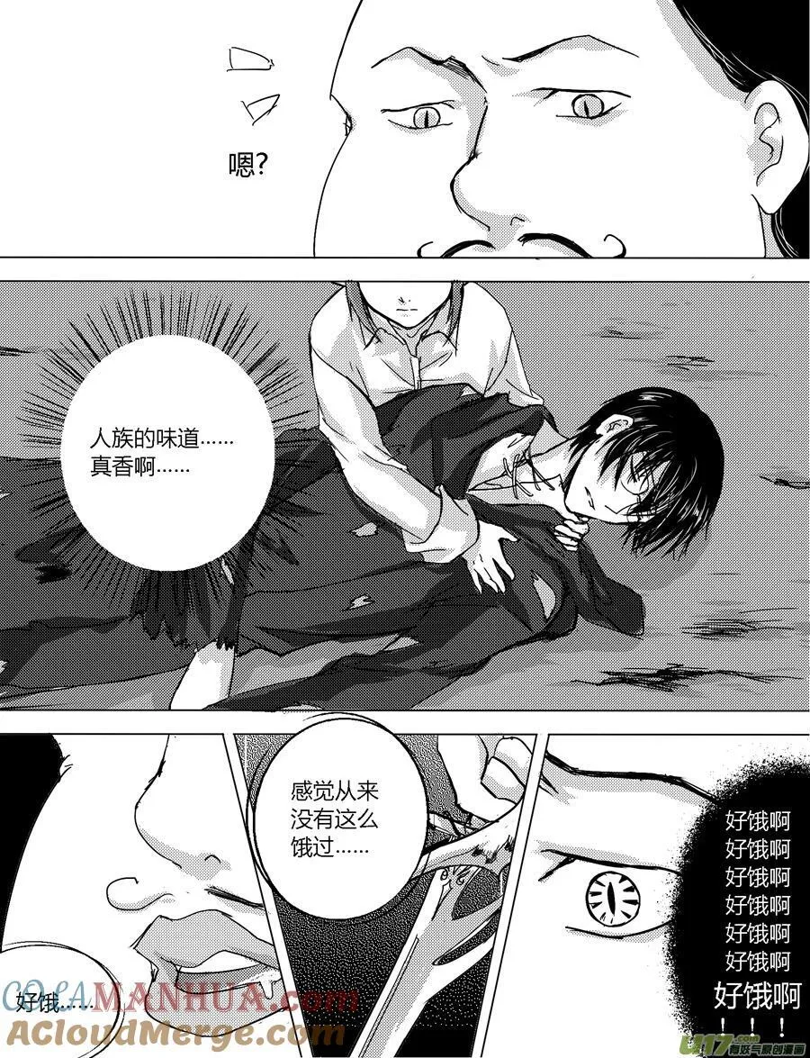 41.蛊惑（下） 第3页