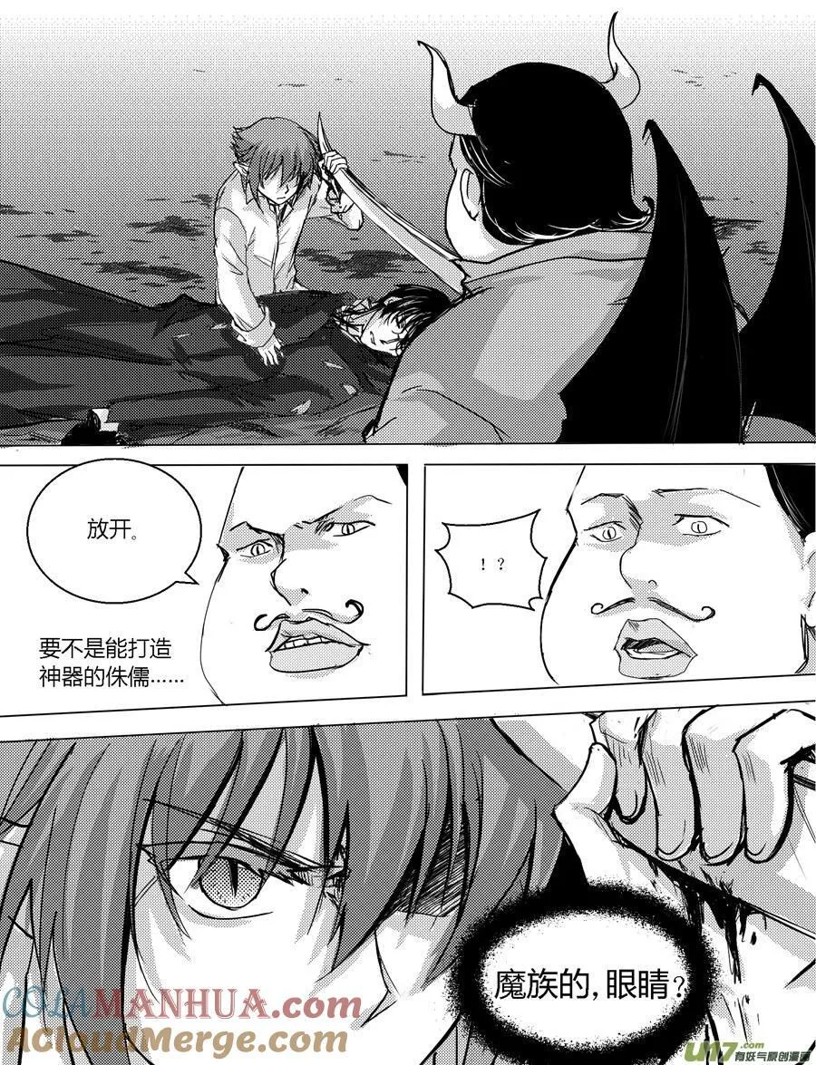 41.蛊惑（下） 第7页
