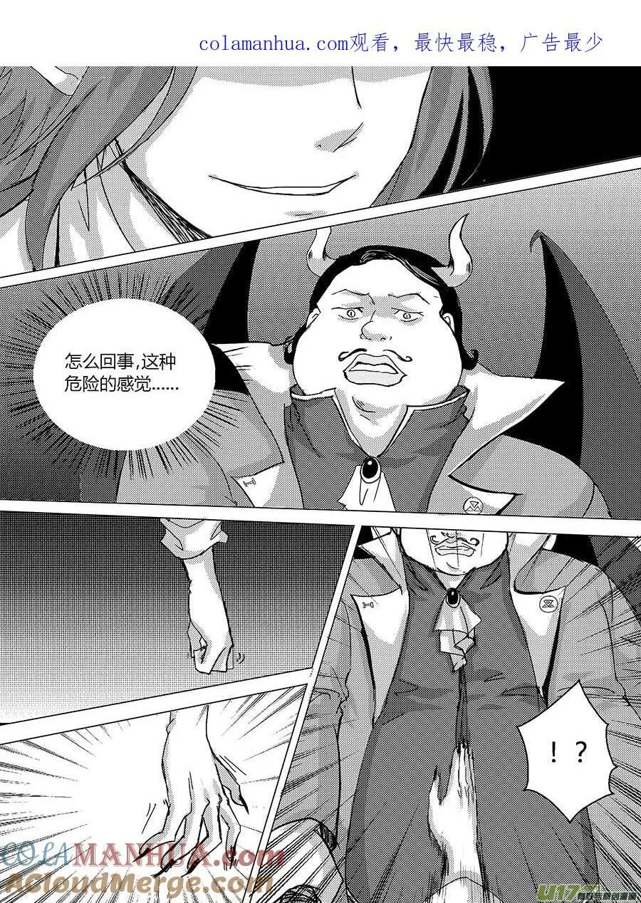 42.魔族 第1页