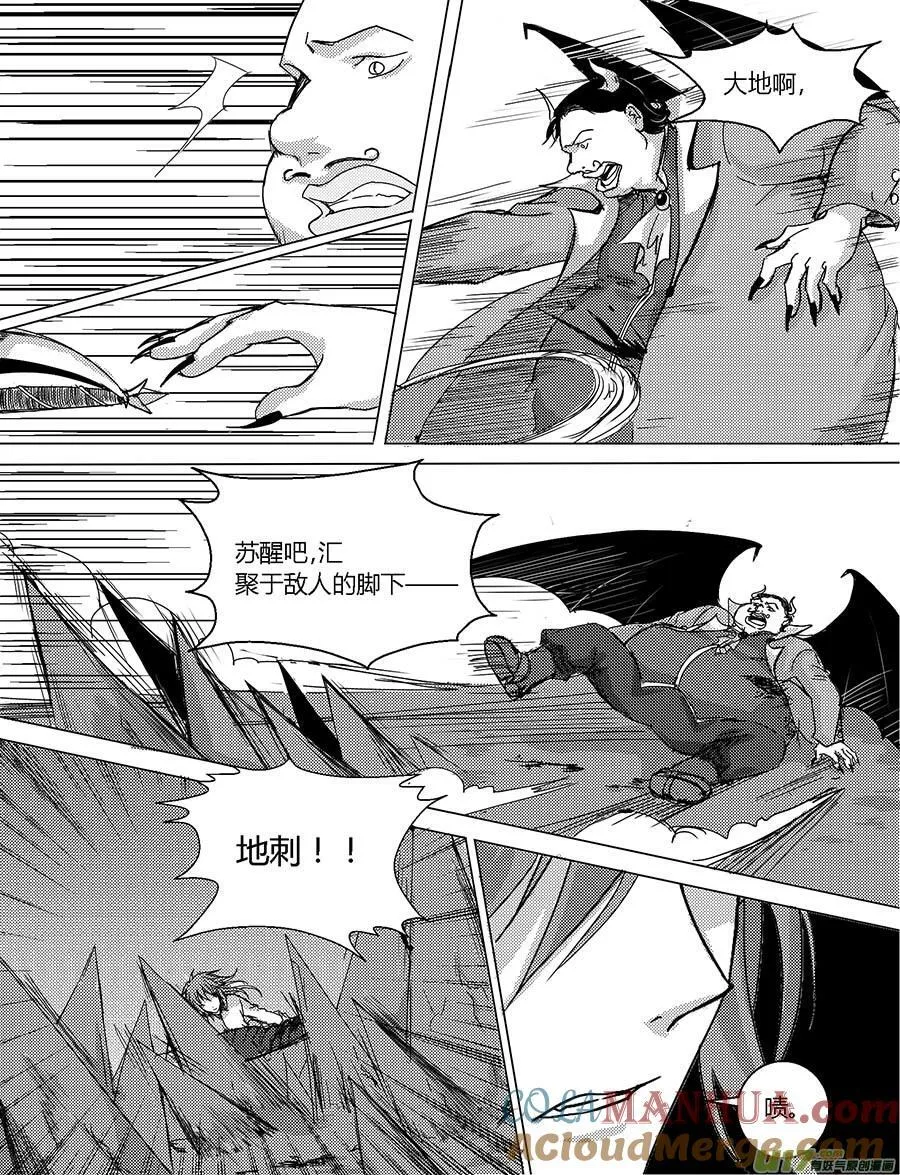 42.魔族 第2页