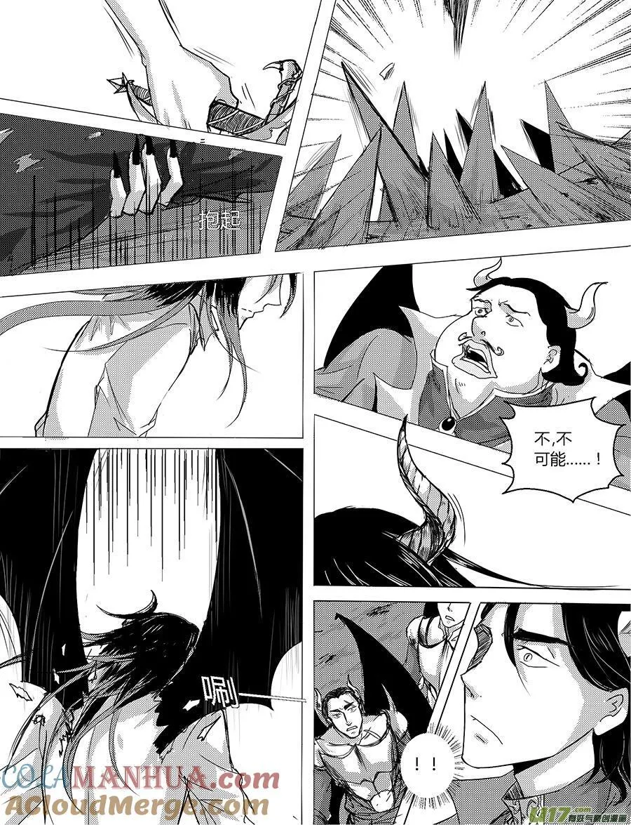 42.魔族 第3页
