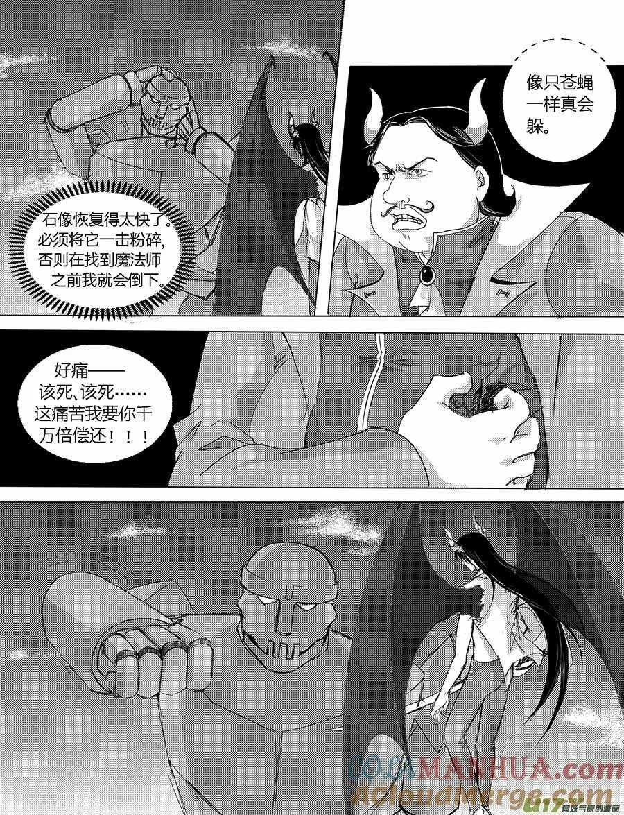 45.挑战（下） 第2页