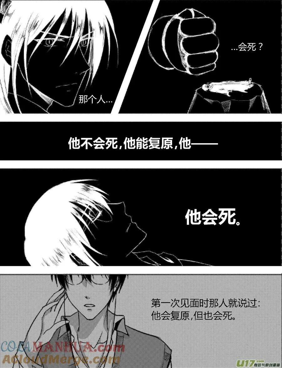 45.挑战（下） 第6页