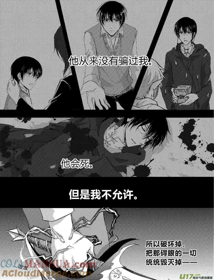 46.危机 第3页