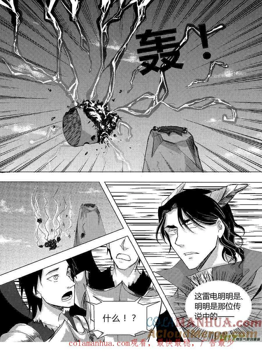 46.危机 第4页