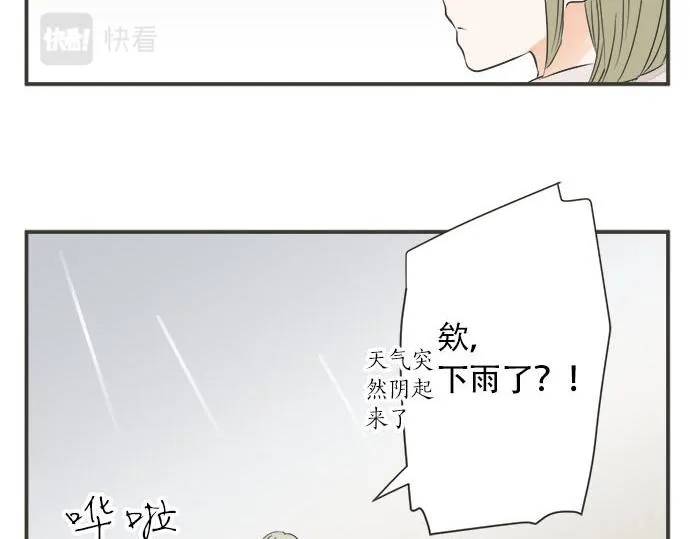 第118话 黑历史 第12页