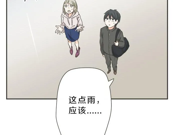 第118话 黑历史 第13页