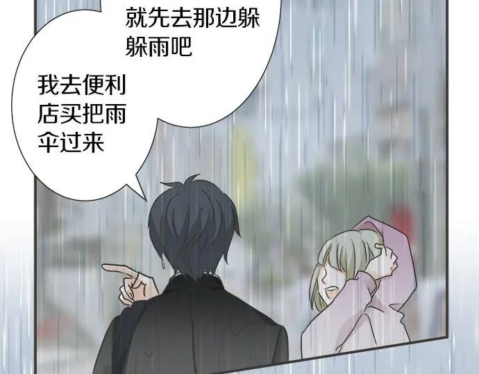 第118话 黑历史 第16页