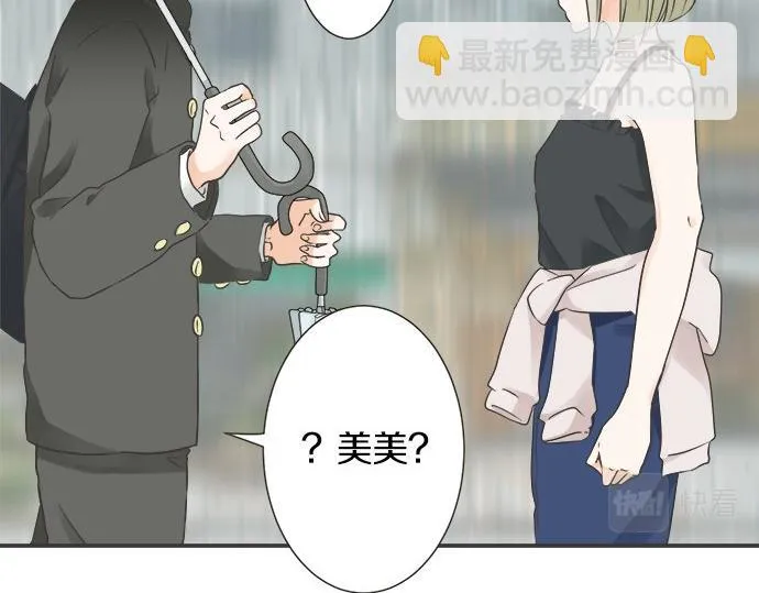 第118话 黑历史 第27页