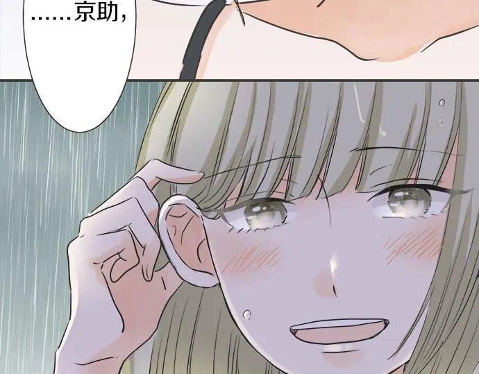 第118话 黑历史 第29页