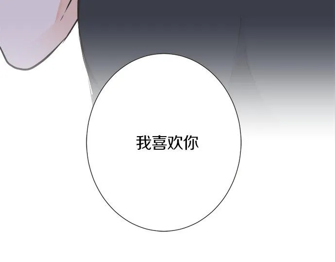 第118话 黑历史 第31页
