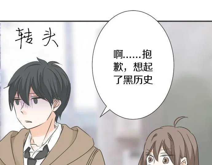 第118话 黑历史 第46页