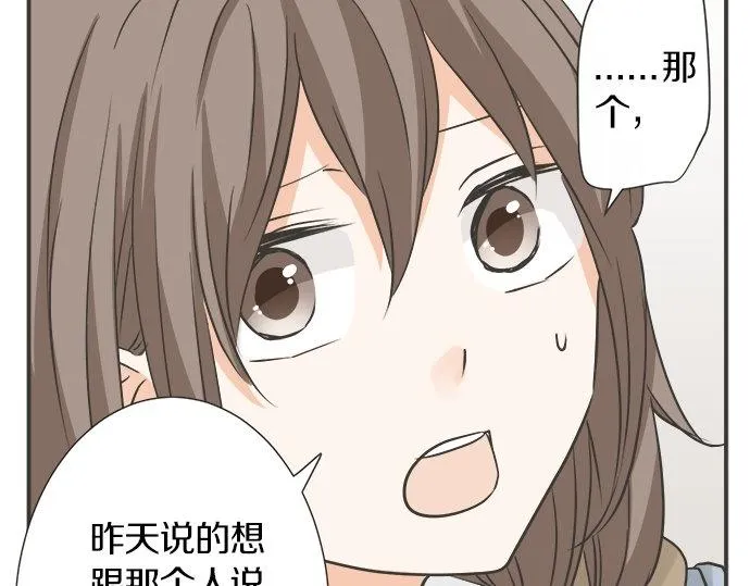 第118话 黑历史 第48页