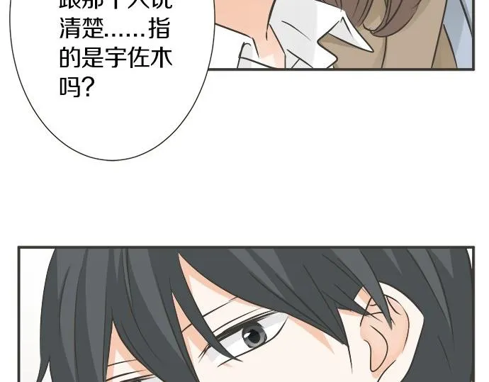 第118话 黑历史 第49页