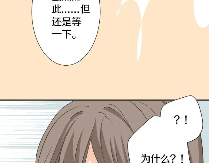 第118话 黑历史 第52页