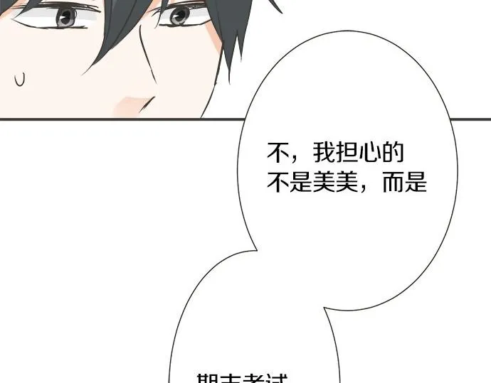 第118话 黑历史 第55页